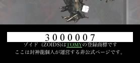 3000007アクセス