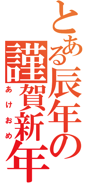 ゴドス