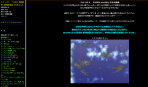 ZOIDS TOWN.comなんでも大辞典 復刻