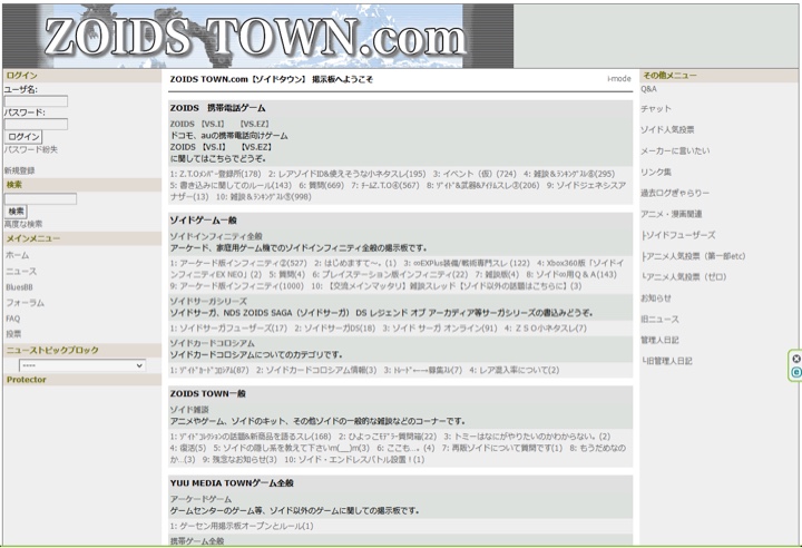 XOOPSによるZOIDS TOWN.com【ゾイドタウン】 掲示板（BluesBB）(元々会員制携帯電話向け掲示板)