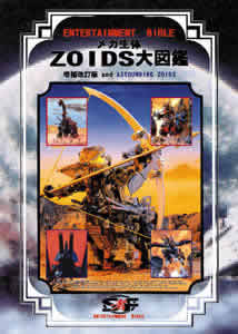 ZOIDS��}��